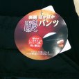 画像6: 新品 9412 LL ダウンパンツ風 裏シャギー 中綿キルト切替パンツ 秋 冬 レディース 黒 あったか 裏起毛 ストレッチ 後ろのみ裏シャギー