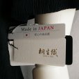 画像10: 新品 9702 L 日本製 桐生織 プリーツ ワンピース 春 夏 秋 紺系 レディース 綿混 マルチボーダー ペチコート付 高級 上質
