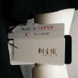 画像11: 新品 9707 L 日本製 桐生織 プリーツ ワンピース 春 夏 秋 黒系 レディース 綿混 抑揚花模様 ペチコート付 高級 上質 上品