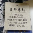 画像12: 新品 9875 L 二重フリル襟 日本素材 シャツ ブラウス 紺系 レディース 和風 花柄 中国縫製 高級感 上質 上品 50代 60代 70代