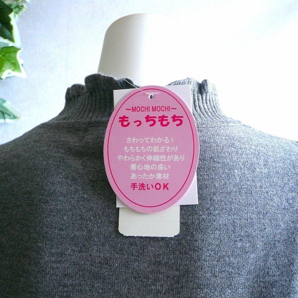 画像7: 新品 9933 ML フリル ハイネック ニット セーター グレー 秋 冬 レディース メロウフリル もっちもち ストレッチ