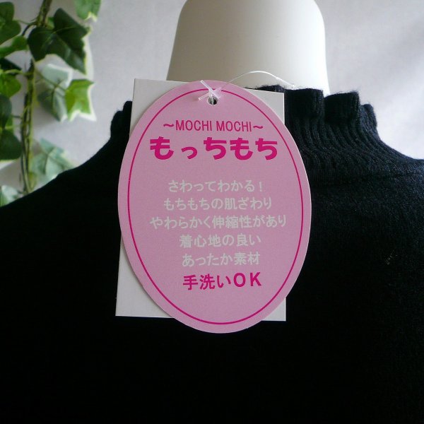 画像6: 新品 9934 ML フリル ハイネック ニット セーター 黒 秋 冬 レディース メロウフリル もっちもち ストレッチ 50代 60代 70代